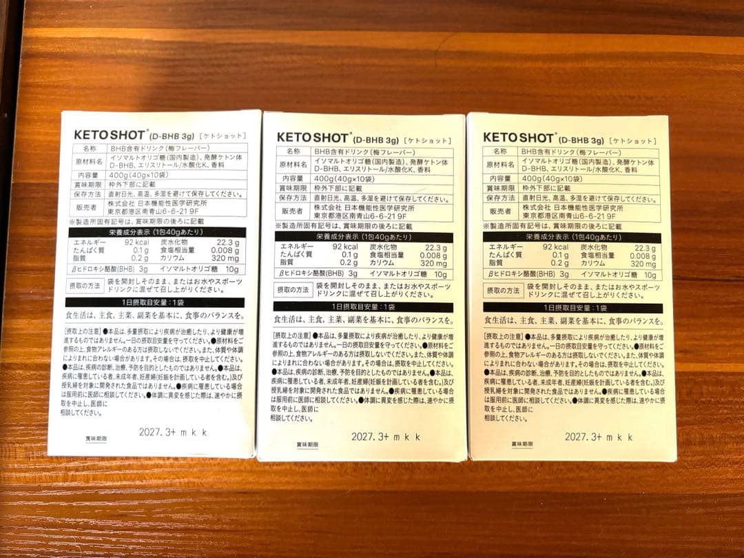 MMM様専用】KETOSHOT（ケトショット） 10包入り 3箱セット - メルカリ