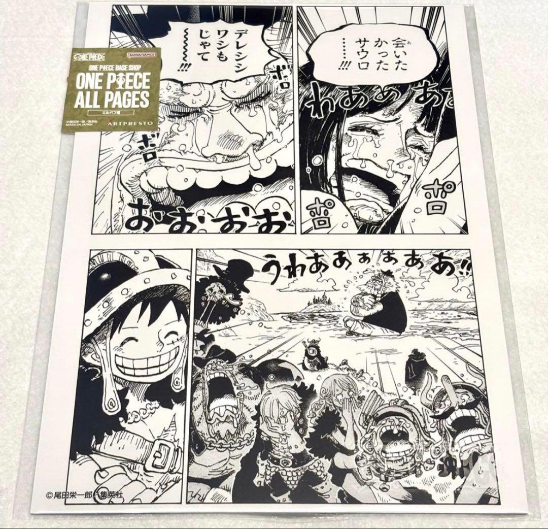 ◇未開封◇ONE PIECE ALL PAGES BASE SHOP - メルカリ