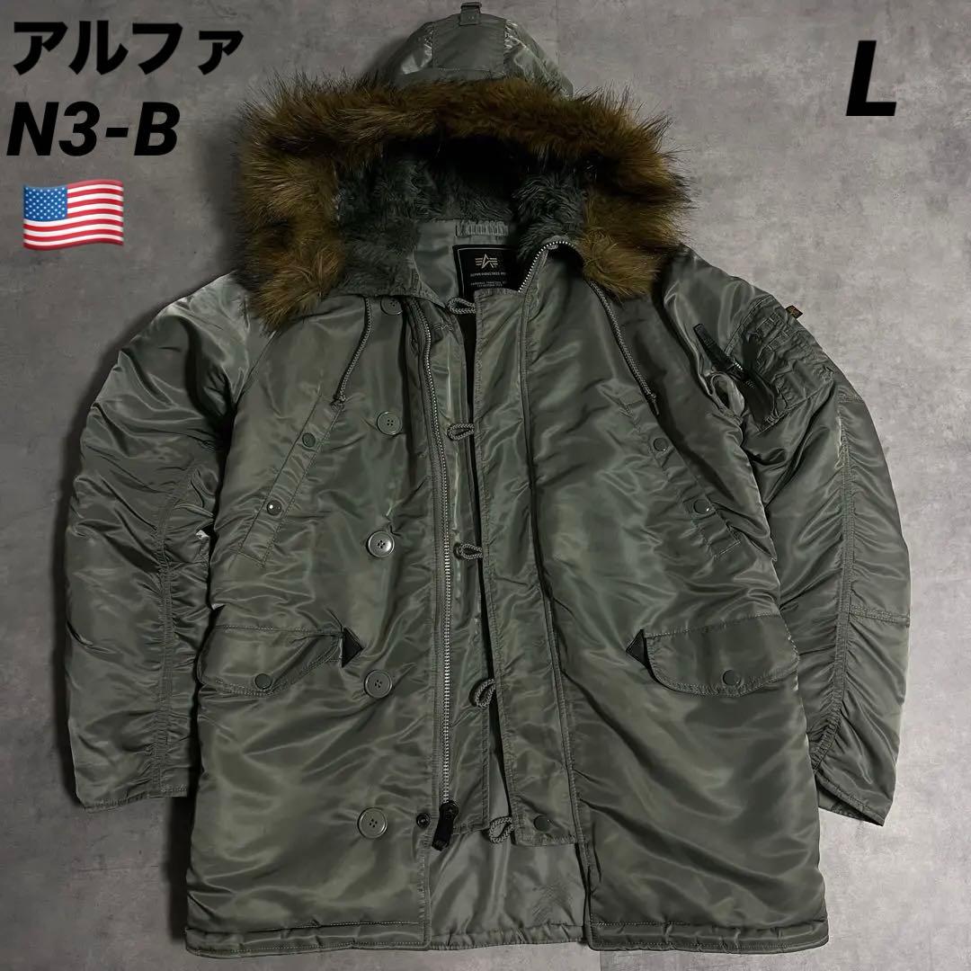 ALPHA INDUSTRIES N-3B ミリタリー　フライトジャケット　L ALPHA INDUSTRIES INC. N-3B ナイロンジャケット U.S.サイズ 20024