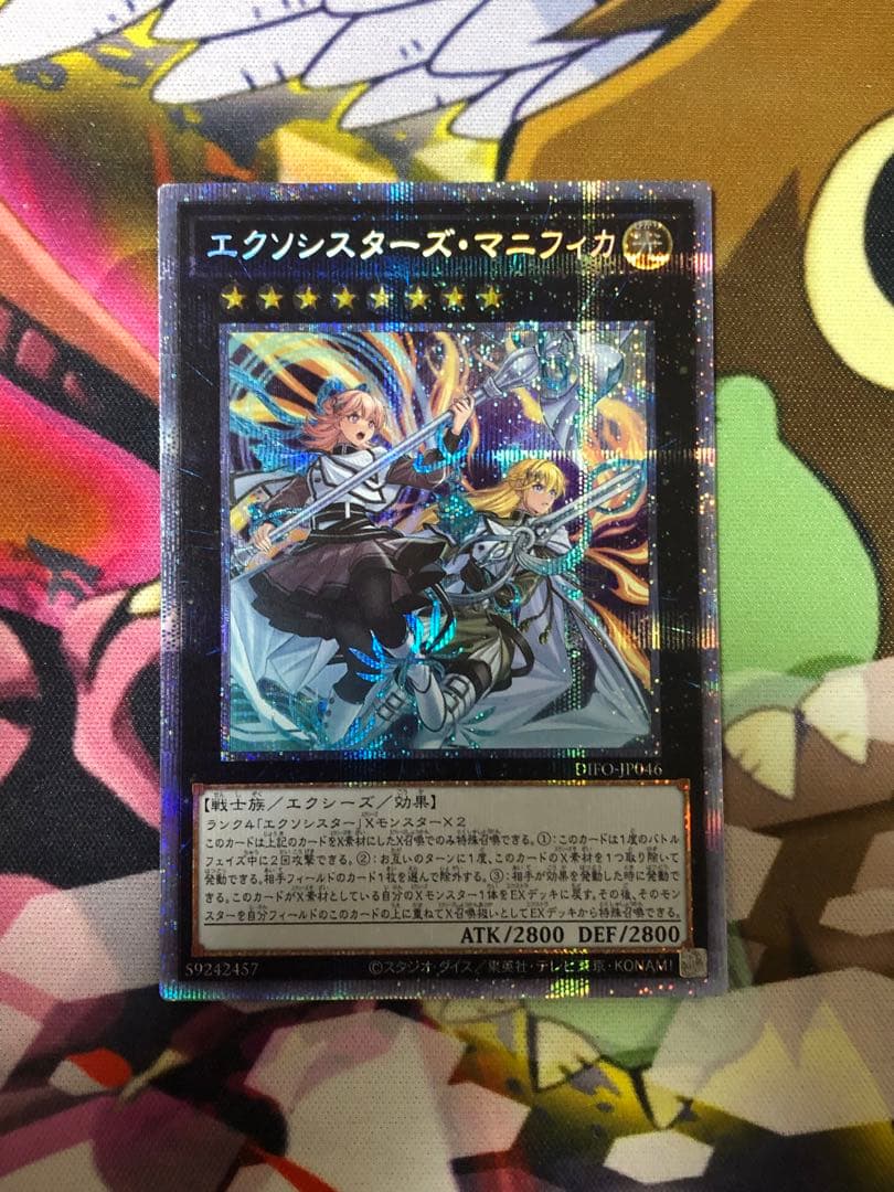 エクソシスターズマニフィカ　プリズマ 日本語版 DIFO-JP046 Exosisters Magnifica エクソシスターズ