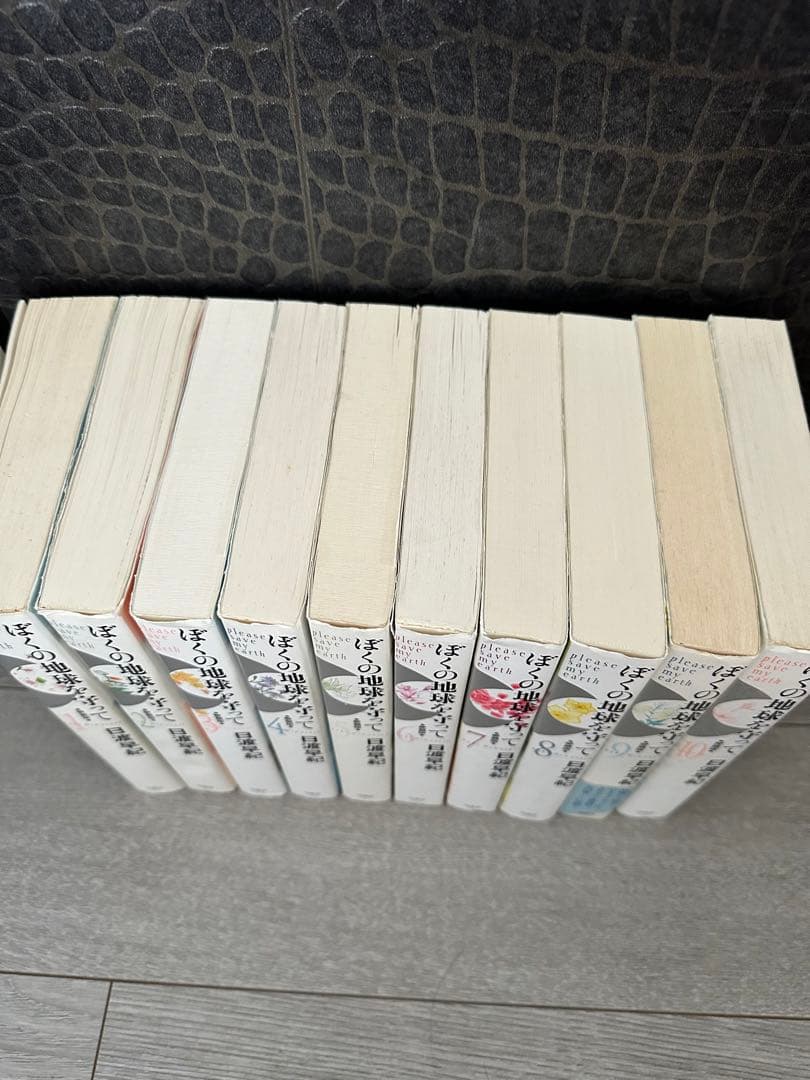 全巻セット】 ぼくの地球を守って A5判愛蔵版 - メルカリ