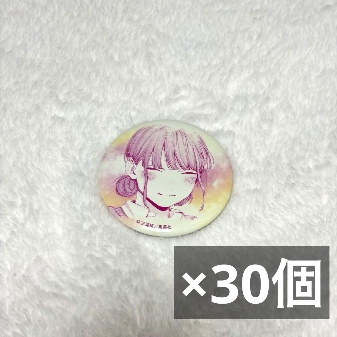 アオのハコ キャラバッジコレクション 蝶野雛 A 30個セット アオのハコ キャラバッジコレクション: キャラグッズ｜ムービック（movic）
