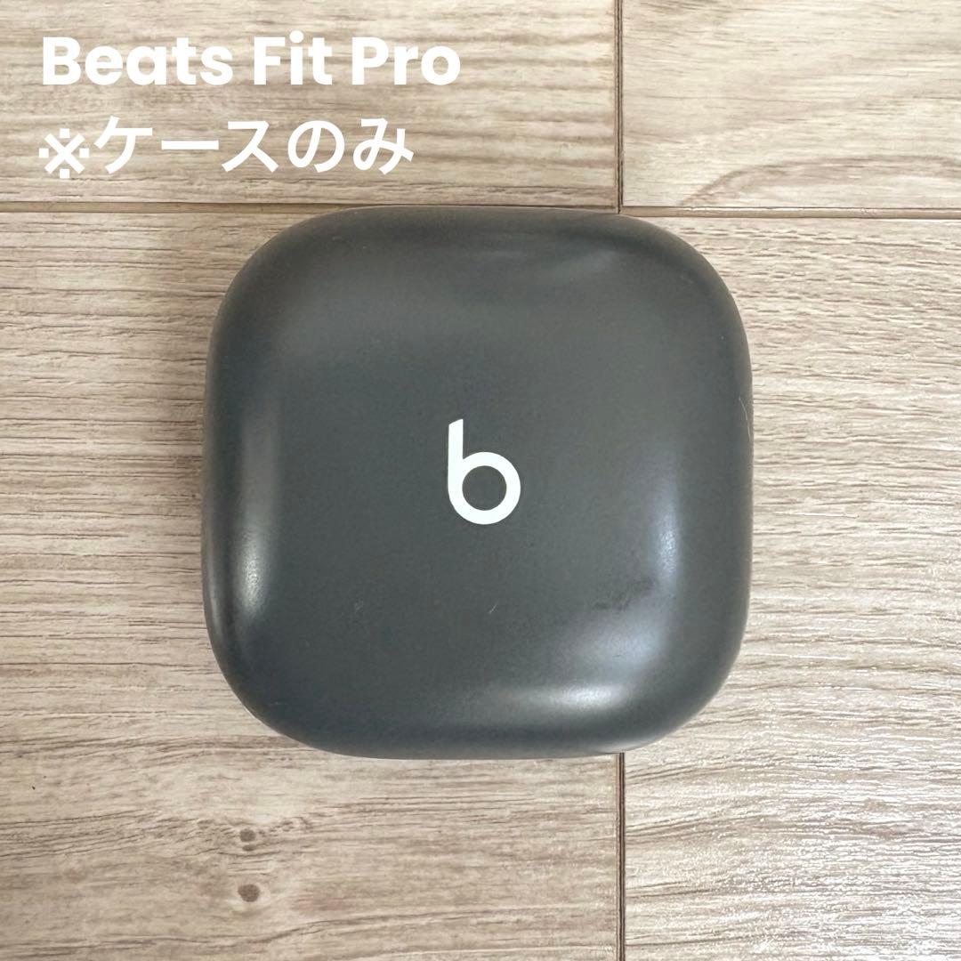 Beats Fit Pro ※充電ケースのみ - メルカリ