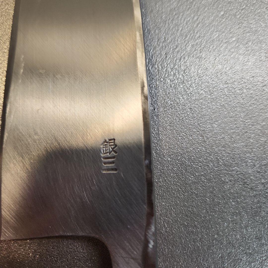 銀三　出刃包丁　16.5cm　5.5寸　水牛八画柄