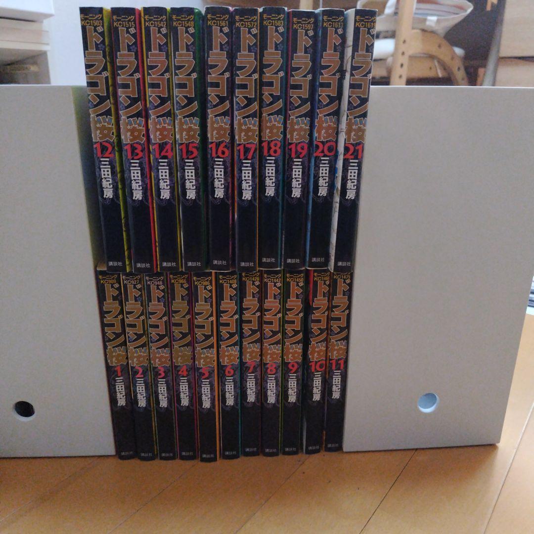 ドラゴン桜 漫画全巻セット な - メルカリ