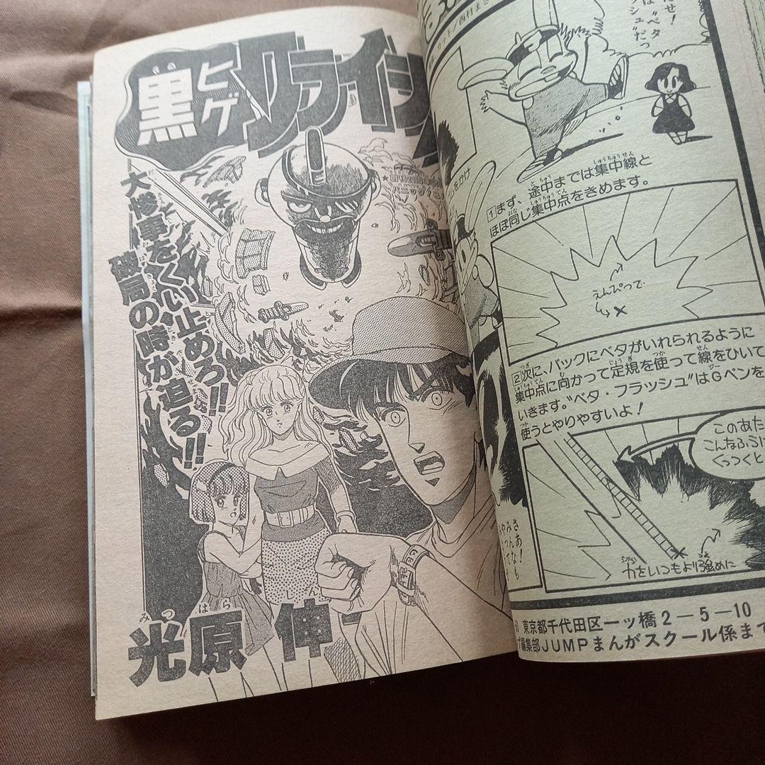 当時物美品】週刊 少年 ジャンプ 1988年41号 漫画 アニメ - メルカリ
