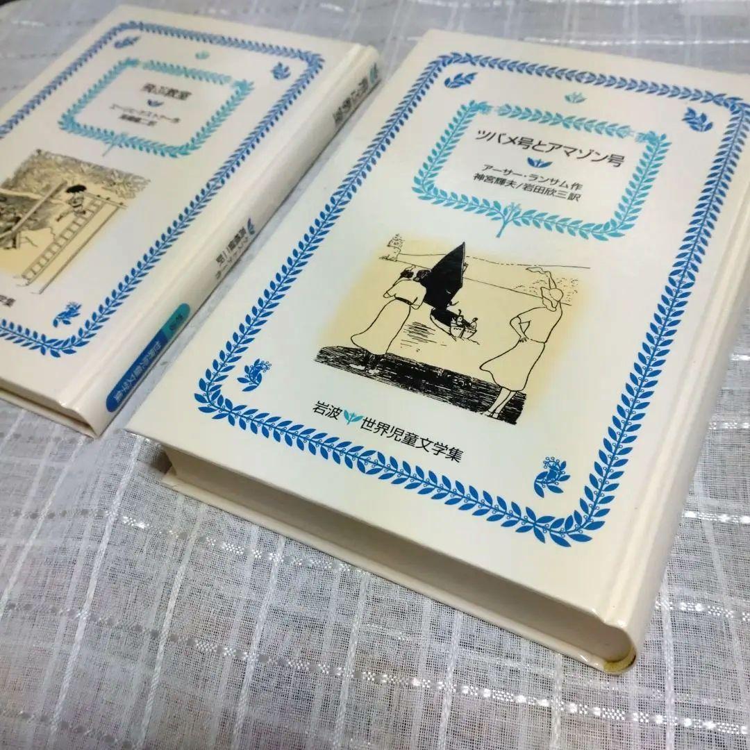 世界児童文学全集 全15巻セット 小学生上級 中学生向 定価30000円＋税