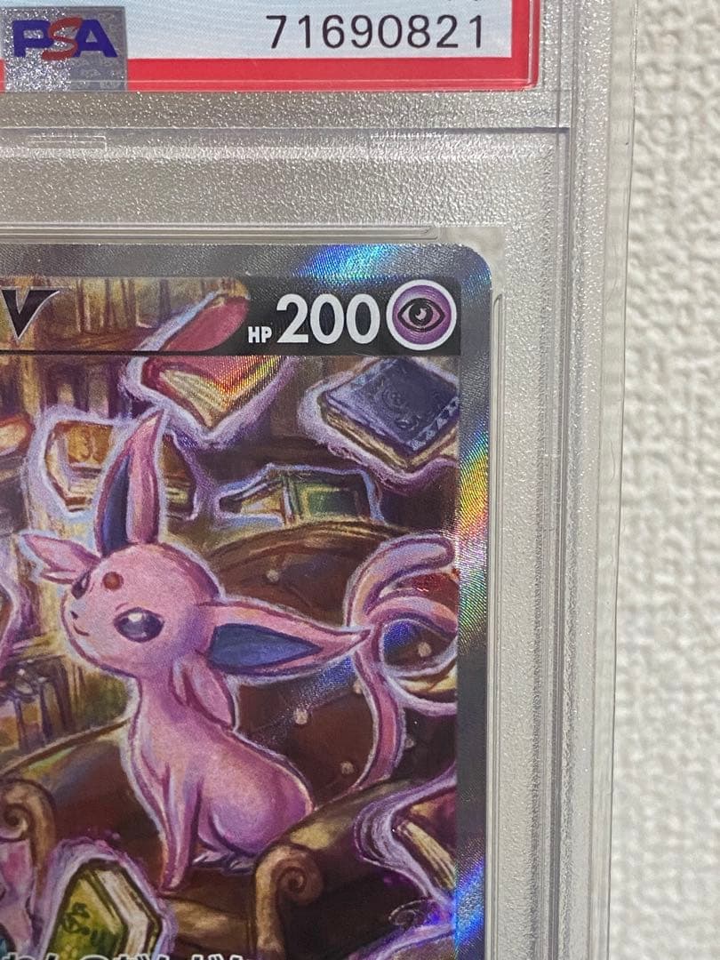 エーフィV SA 【PSA10】 - メルカリ