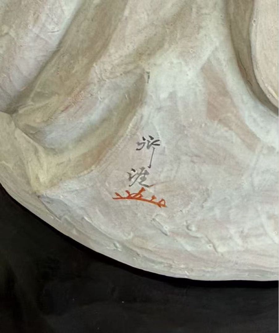 時代物 無形文化財 博多人形 師中村衍涯作 達磨『喝』 置物