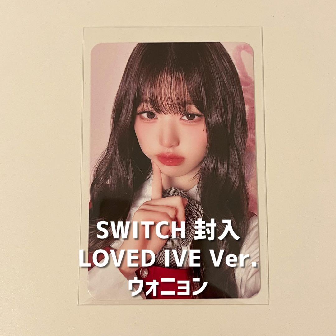 IVE『SWITCH』トレカ ウォニョン - メルカリ