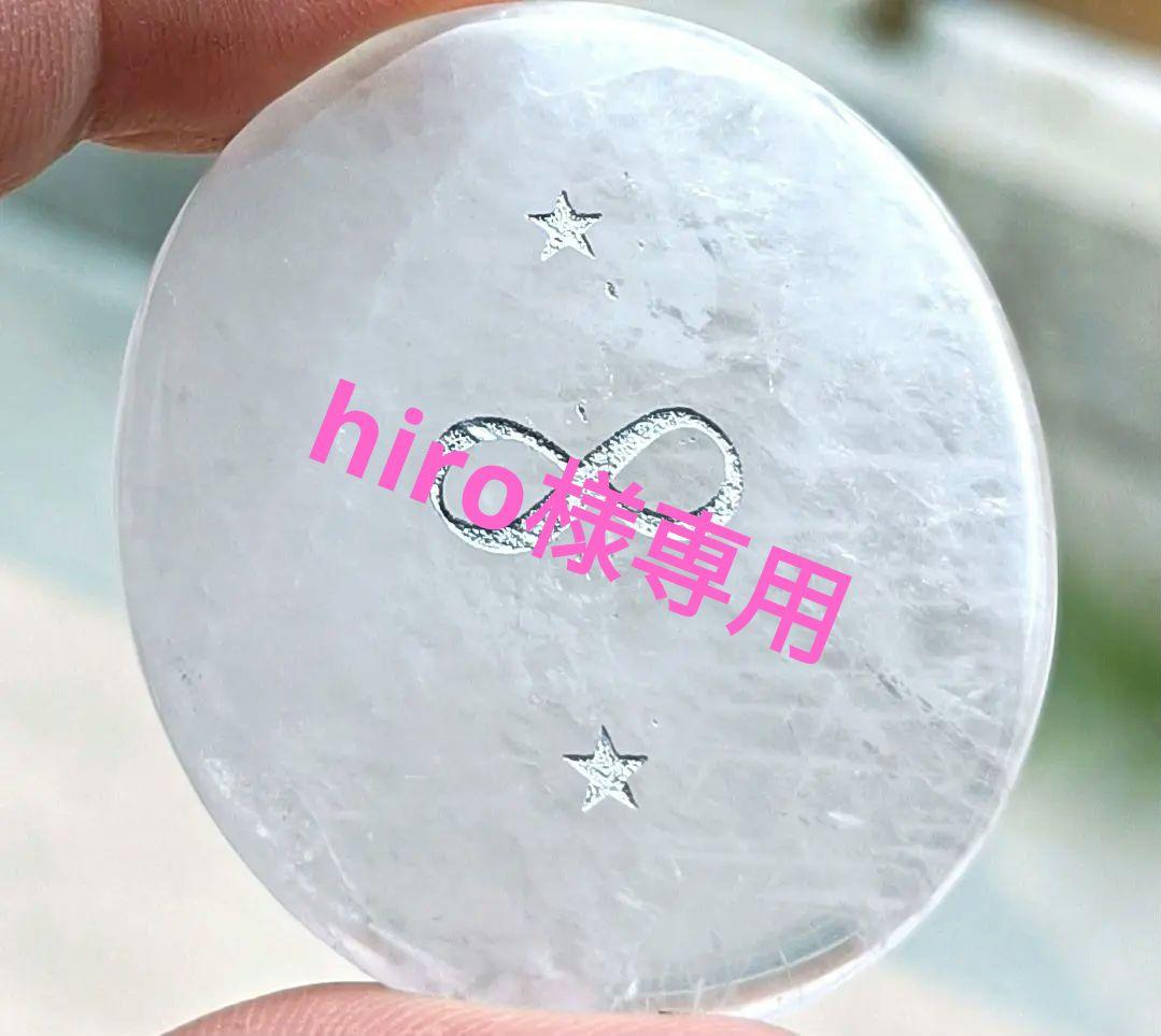 hiro❀無限∞ストーン水晶❀ 水晶 ストラップ 肉球 ｜ 天然石通販の4976堂