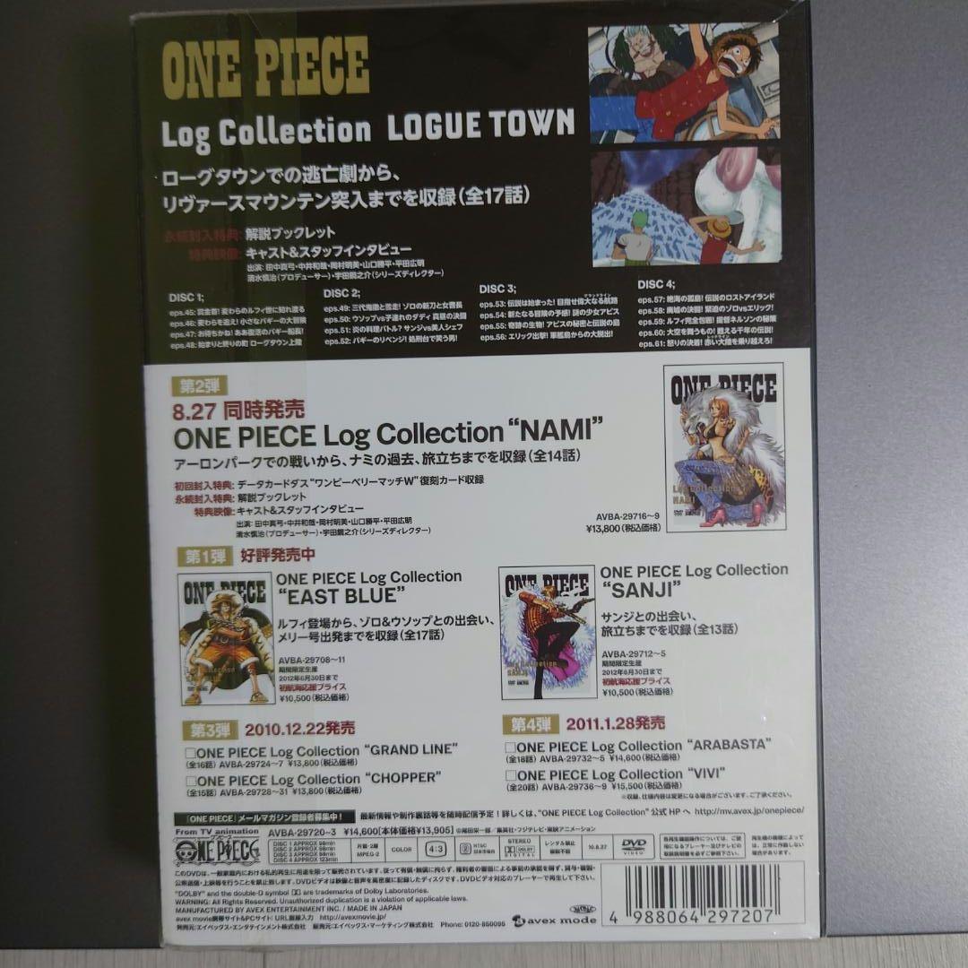 ログコレクションセットイーストブルーワンピースサンジローグタウン