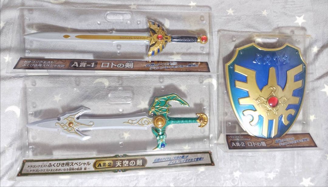 ドラゴンクエスト ふくびき所スペシャル A賞 ロトの剣 + 盾 天空の剣