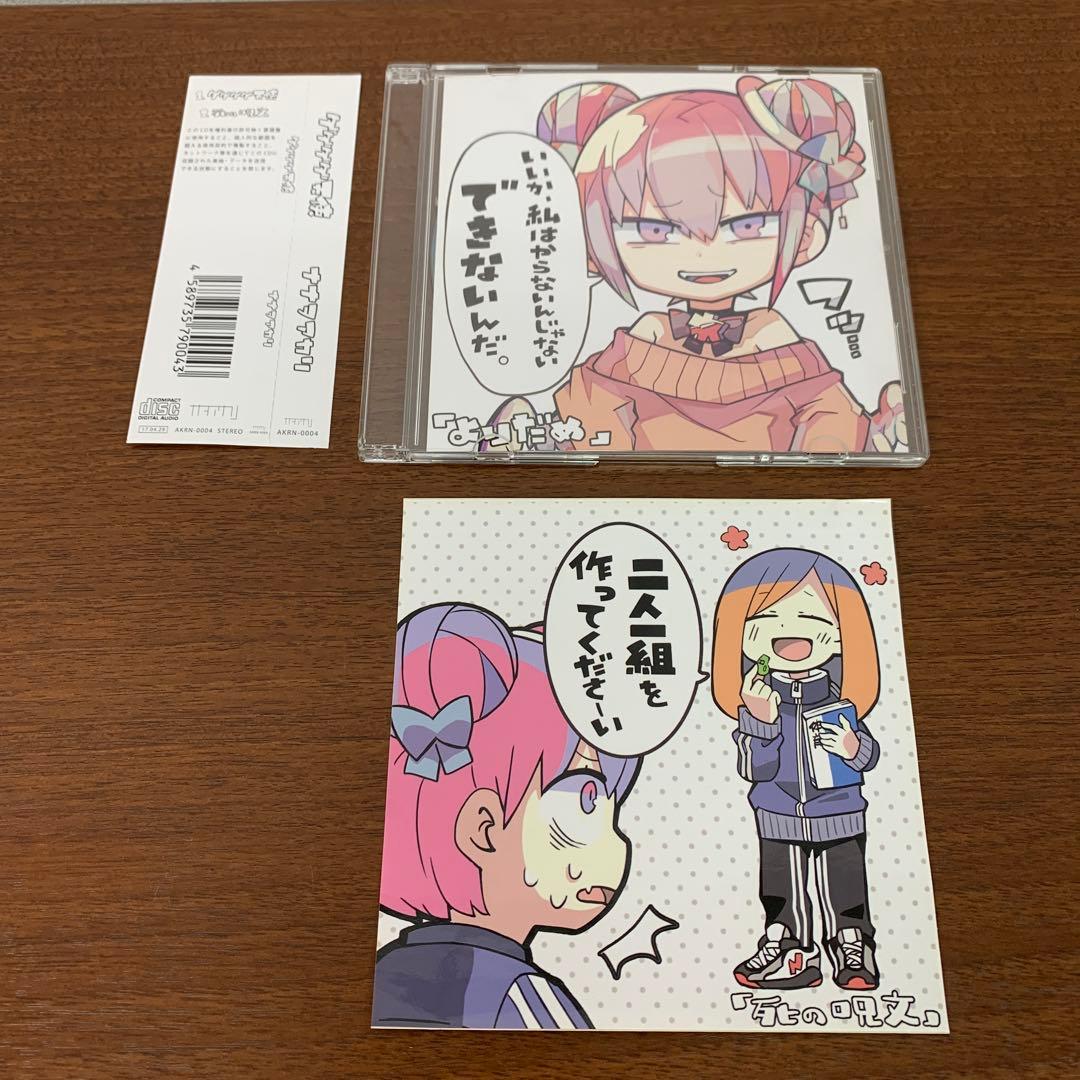 葛城ユキ show和 vol2 レア カバーアルバム