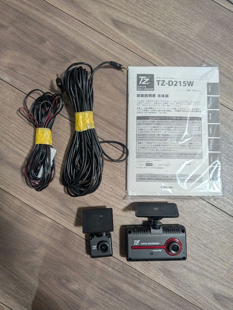 TZ-D215W セルスター ドライブレコーダー 前後 TZ-D215W セルスター ドライブレコーダー 前後 TZ-D215W 前後 www