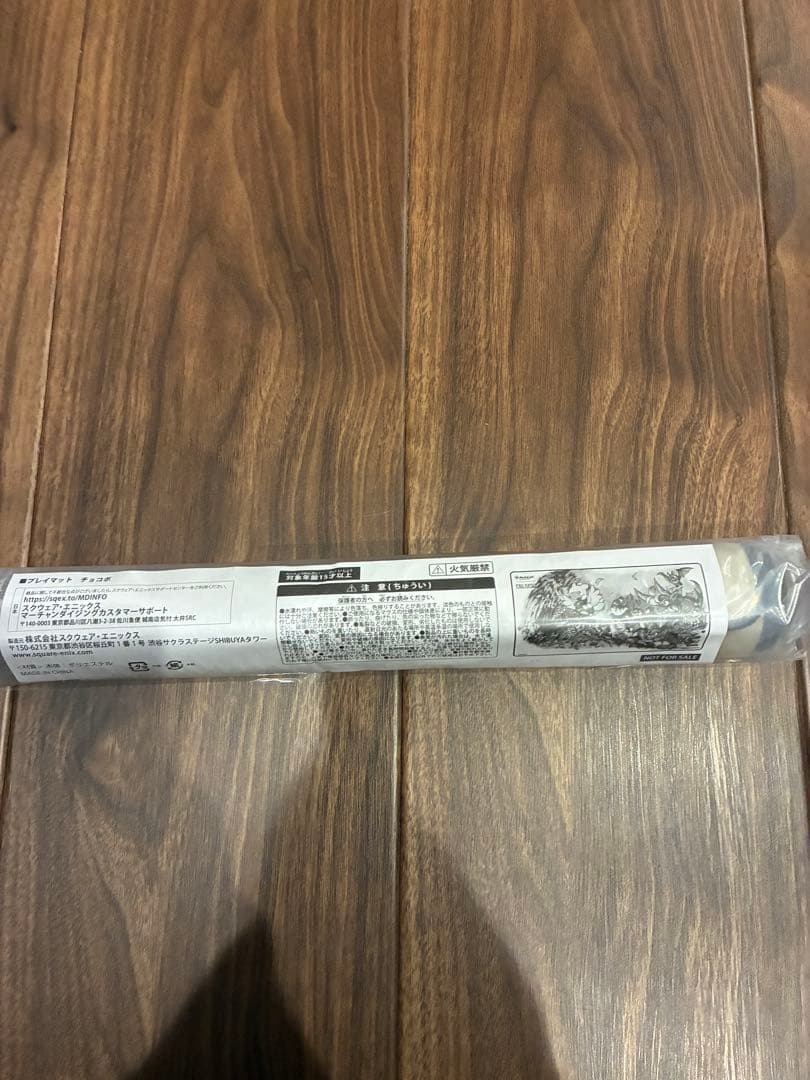 マジック大戦祭 プレイマット FF チョコボの不思議なダンジョン 宝物