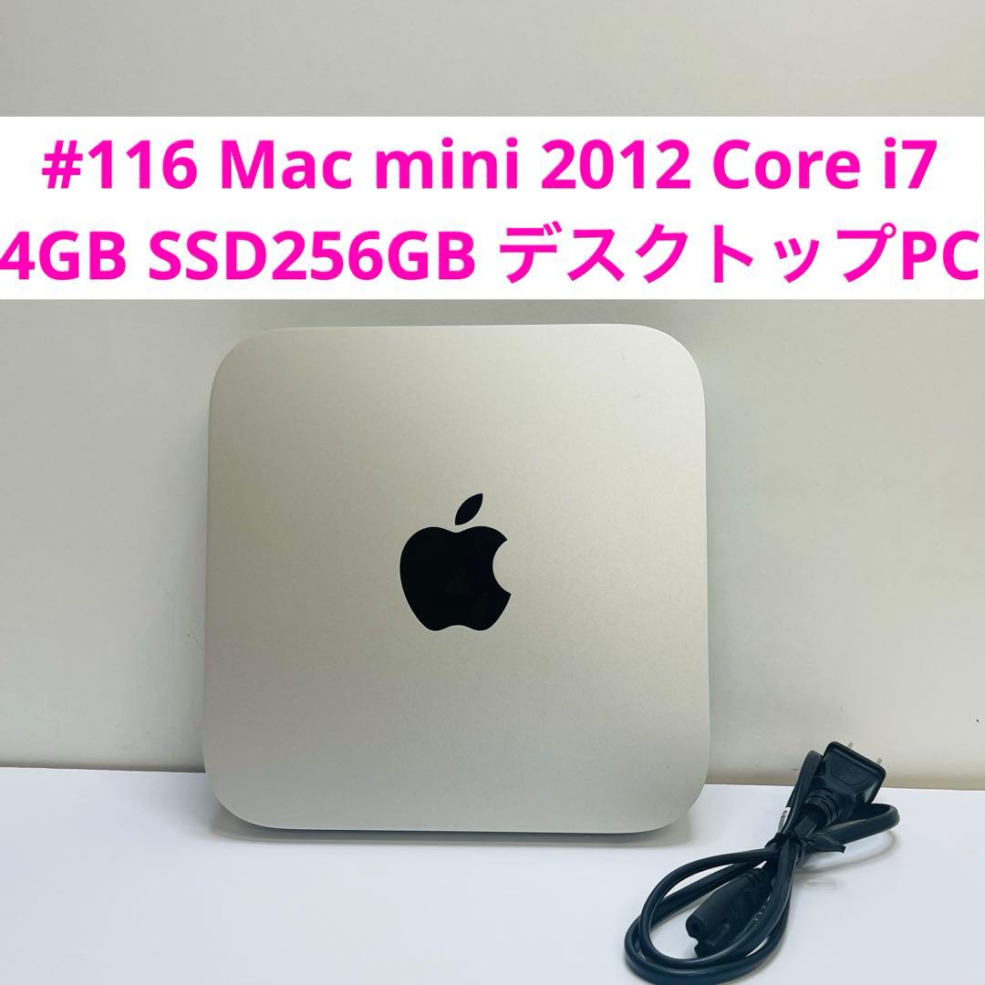 Mac mini 2012 Core i7 SSD256GB デスクトップ Mac Mini 2.3GHz Quad-Core i7 8GB 1TB 2012 Refurbished