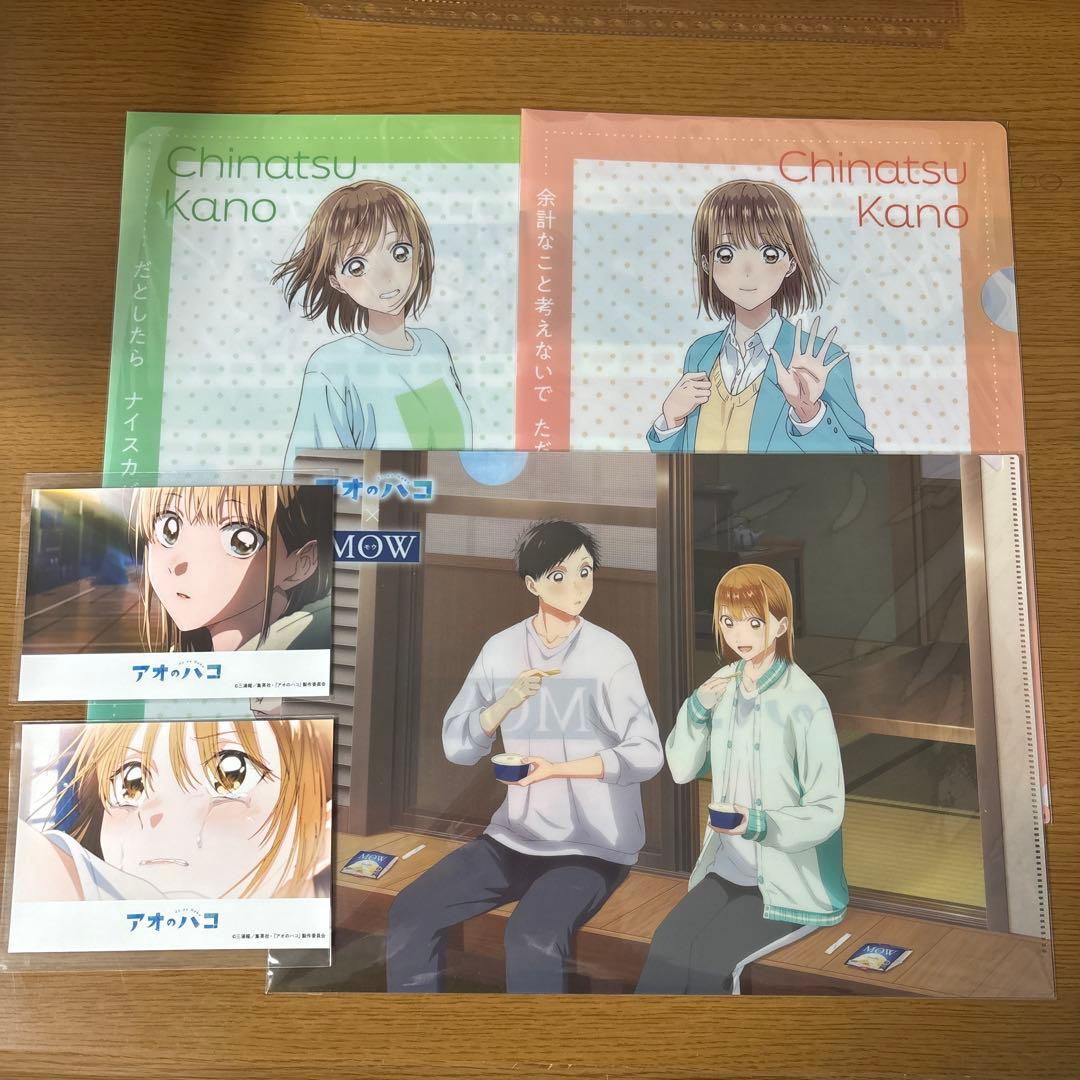 アオのハコ 漫画購入特典 ポストカード 未来屋書店 TSUTAYA おまけ付き