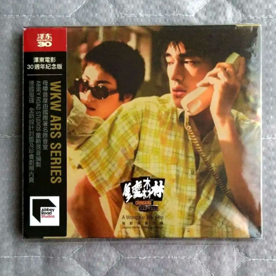 恋する惑星 30周年記念盤 CD サウンドトラック ウォン・カーウァイ 香港映画 入場者特典発表！】『恋する惑星 4K』 製作30周年記念！9月6日（金