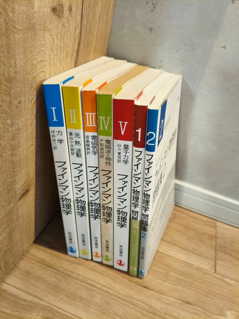 ファインマン物理学 全巻セット＋問題集 - メルカリ