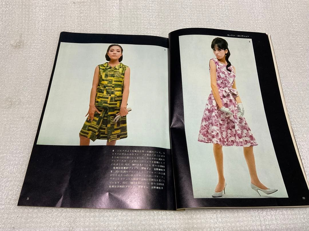 1965年／別冊ドレスメーキング。夏のスタイルブック。杉野芳子監修
