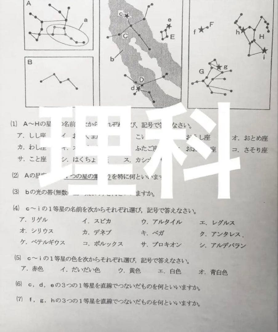 2024年度 浜学園 Sクラス 復習テスト 算数国語理科 実力〜No.20