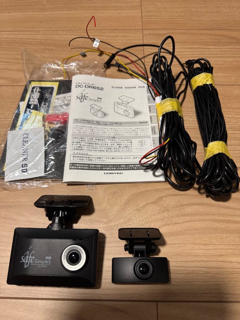 COMTEC コムテック DC-DR652 前後カメラ ドライブレコーダー ドライブレコーダー DC-DR652 | COMTEC 株式会社コムテック