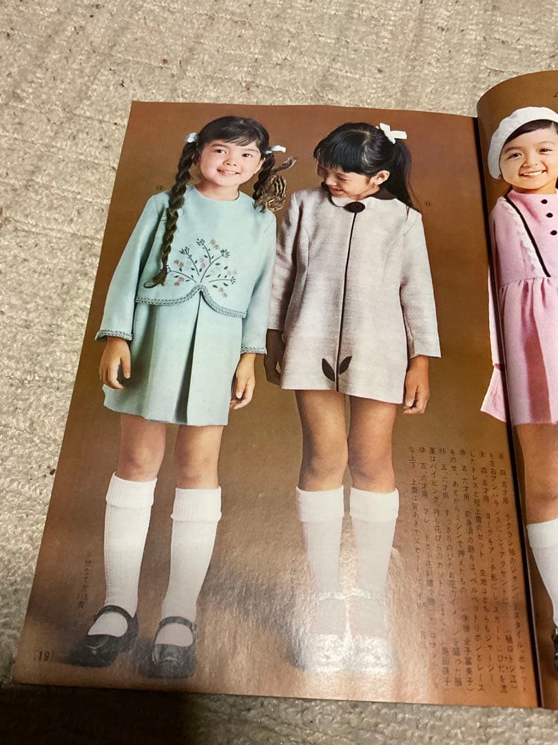 昭和40年／婦人と子供の秋冬のスタイル180種。主婦と生活10付録【美品】