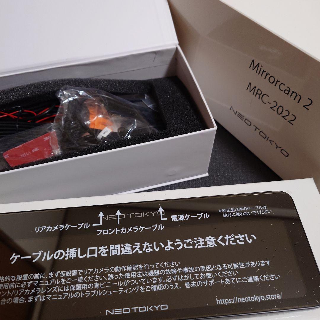 ミラーカム２MRC-2022 前後ドライブレコーダー＋デジタルミラー GPS装備 ミラーカム2 MRC-2022 前後ドライブレコーダー＋デジタルミラー GPS