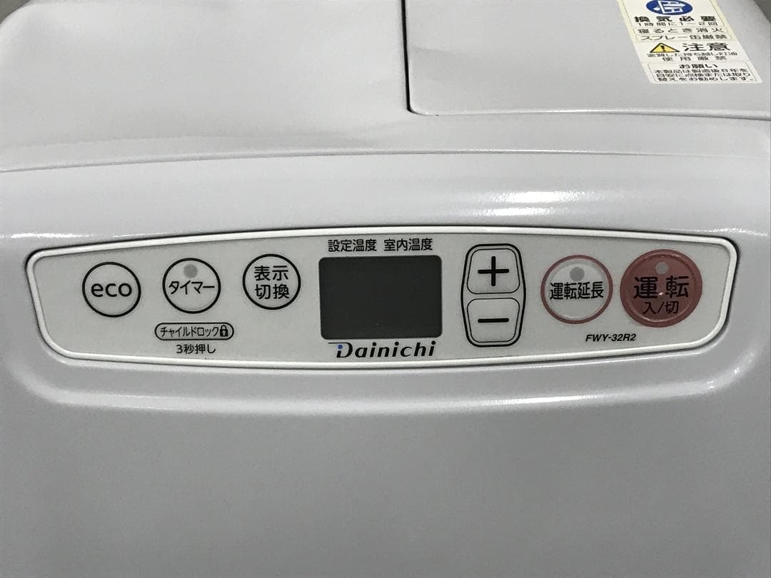 石油ファンヒーター　ダイニチ FWY-32R2 日本製　5.0L　２０２３年製