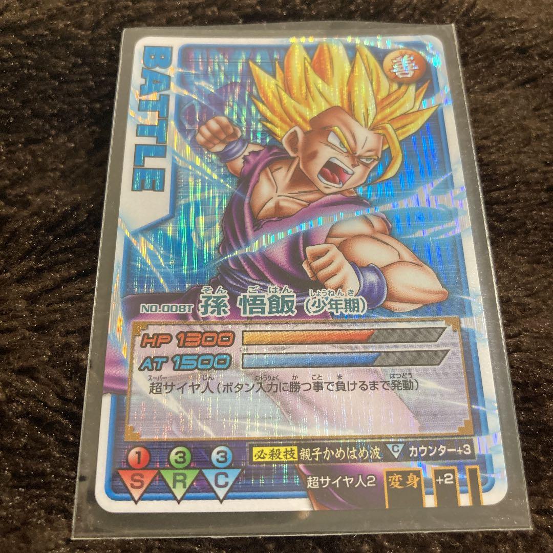 美品】ドラゴンボールデータカードダス ロケテ版 孫悟飯少年期 激レア