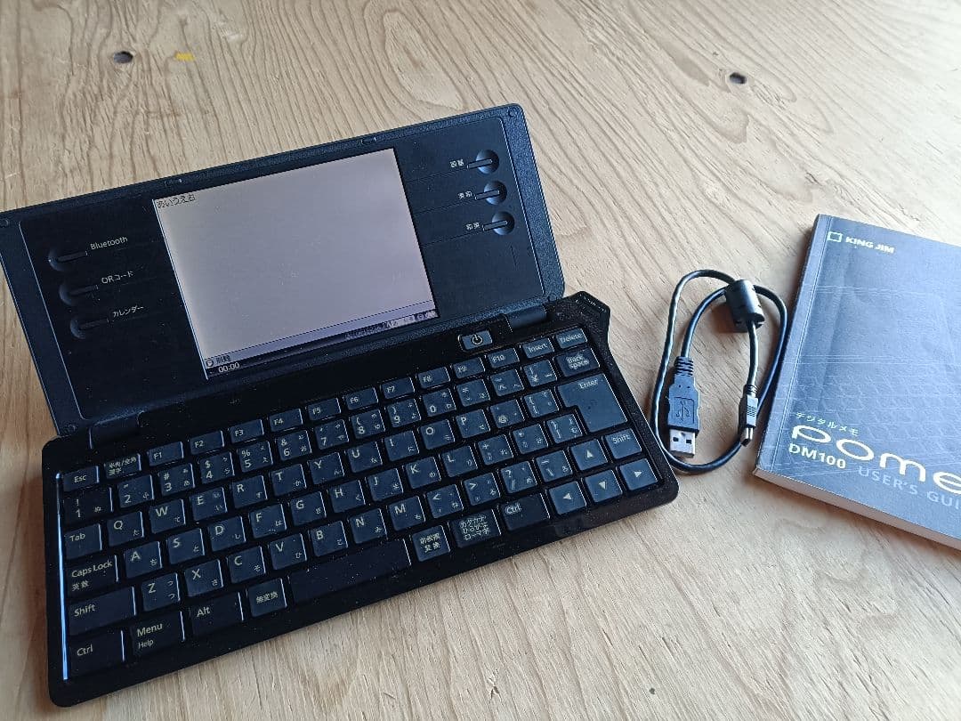 【美品】キングジム ポメラDM100 DM100 | デジタルメモ「ポメラ」 | KING JIM