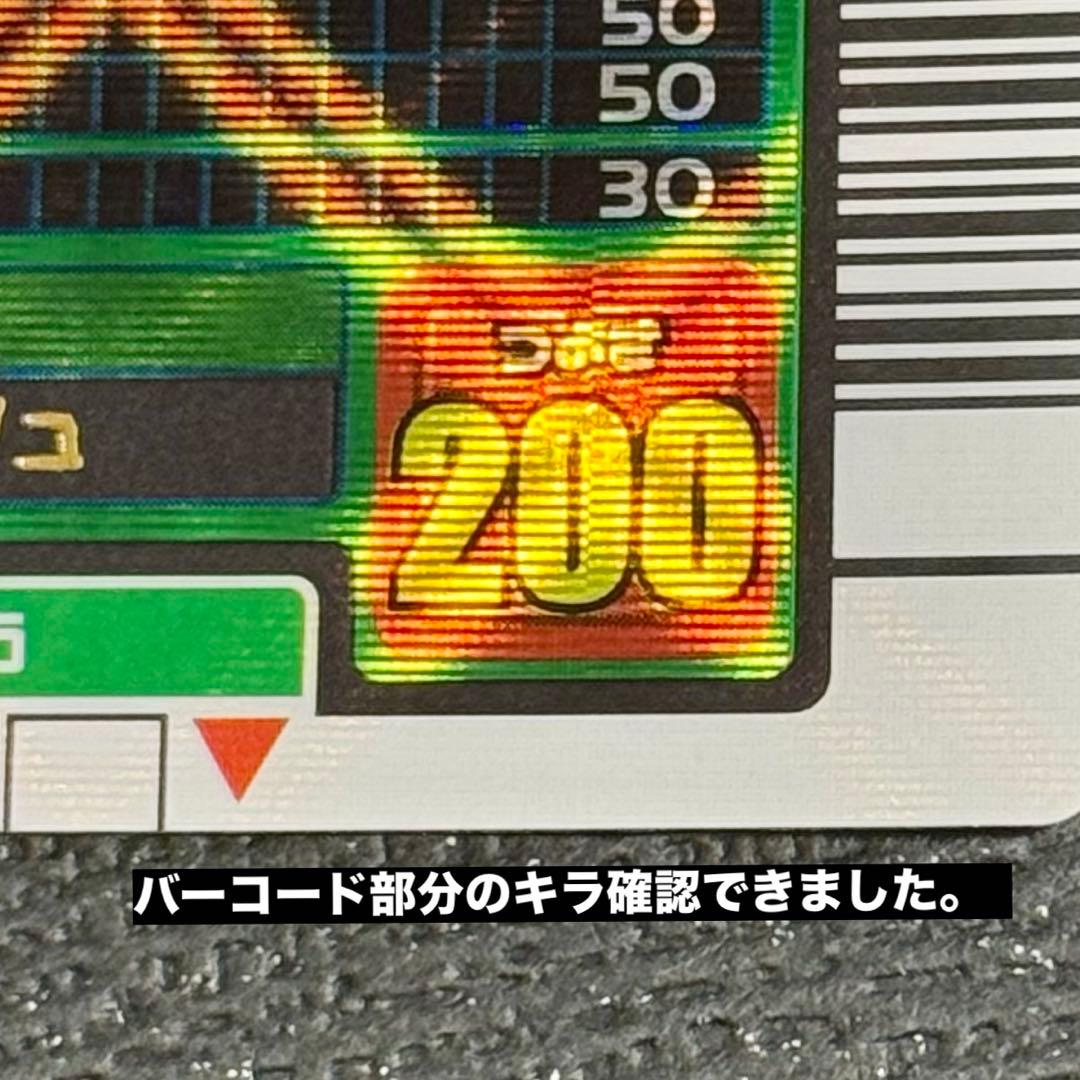 ムシキング アクティオンゾウカブト 2003 夏 SUMMER バーコードキラ