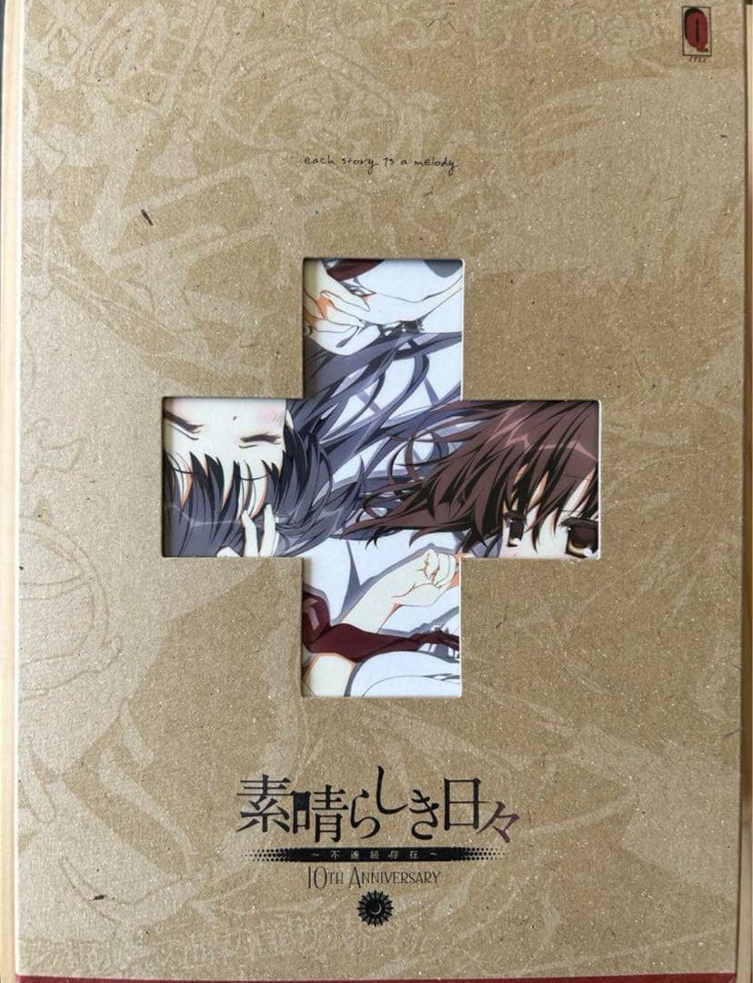 素晴らしき日々10th Anniversary Edition PCソフト】 素晴らしき日々～不連続存在～ 10th anniversary特別仕様版