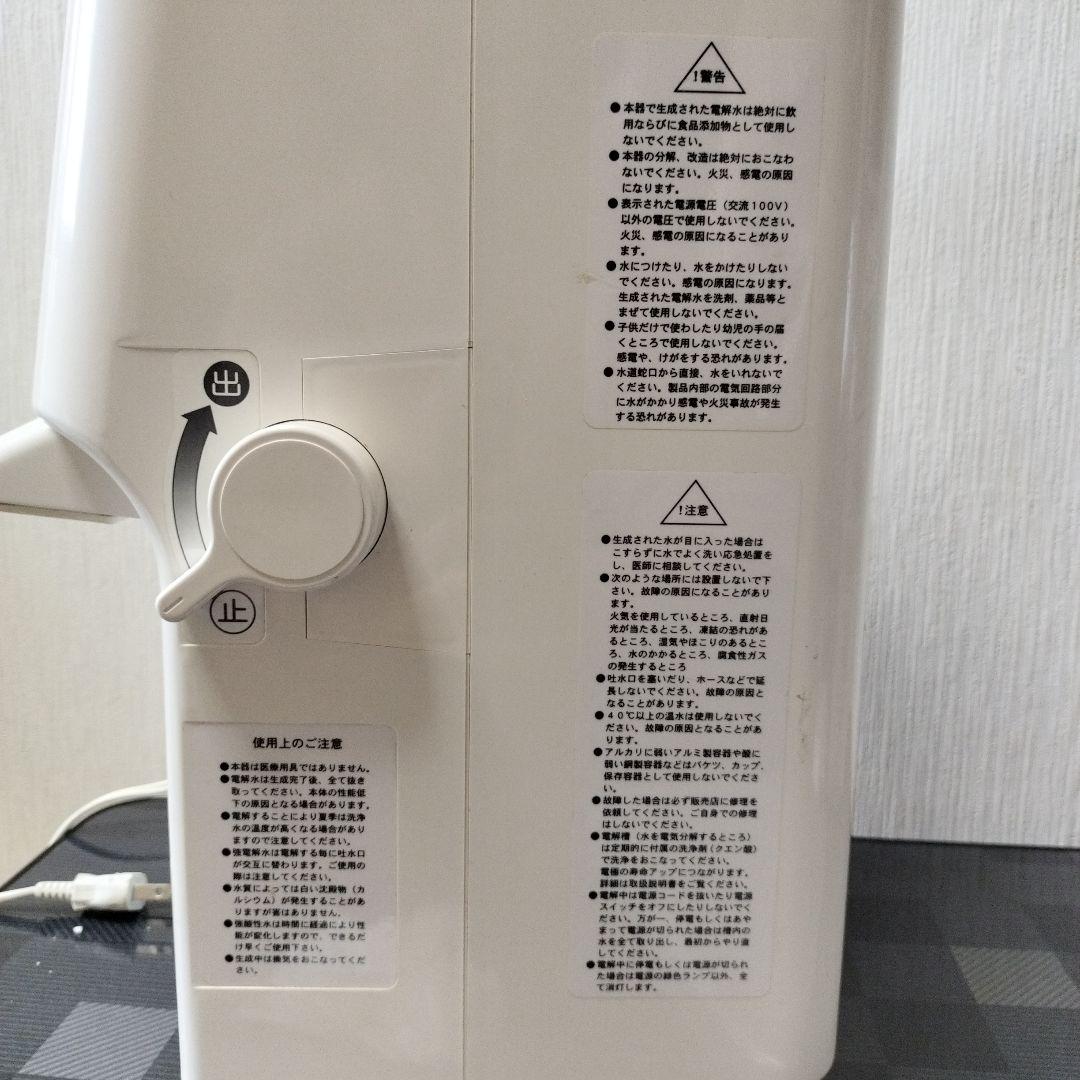 オンディーヌ 電解洗浄水生成器 JC 500 EX 本体、付属品、説明書あり