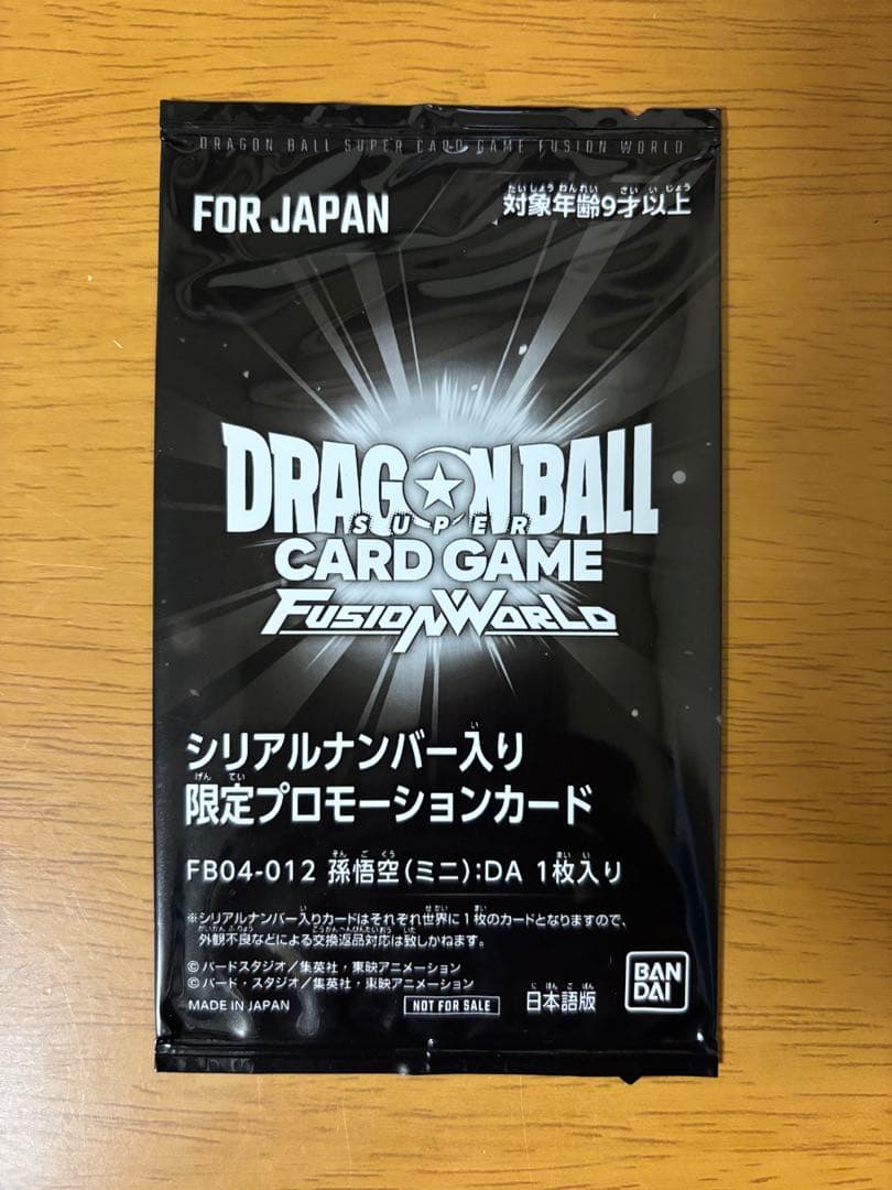 フュージョンワールド　孫悟空　ミニ　DA シリアル　アルティメットバトル 📢特別番組配信中／ ☆イベント情報☆ 「アルティメットバトル 2025