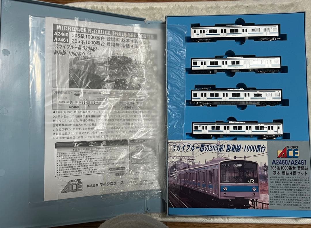 MICRO ACE 205系1000番台 Nゲージ 4両セット 新品 - メルカリ