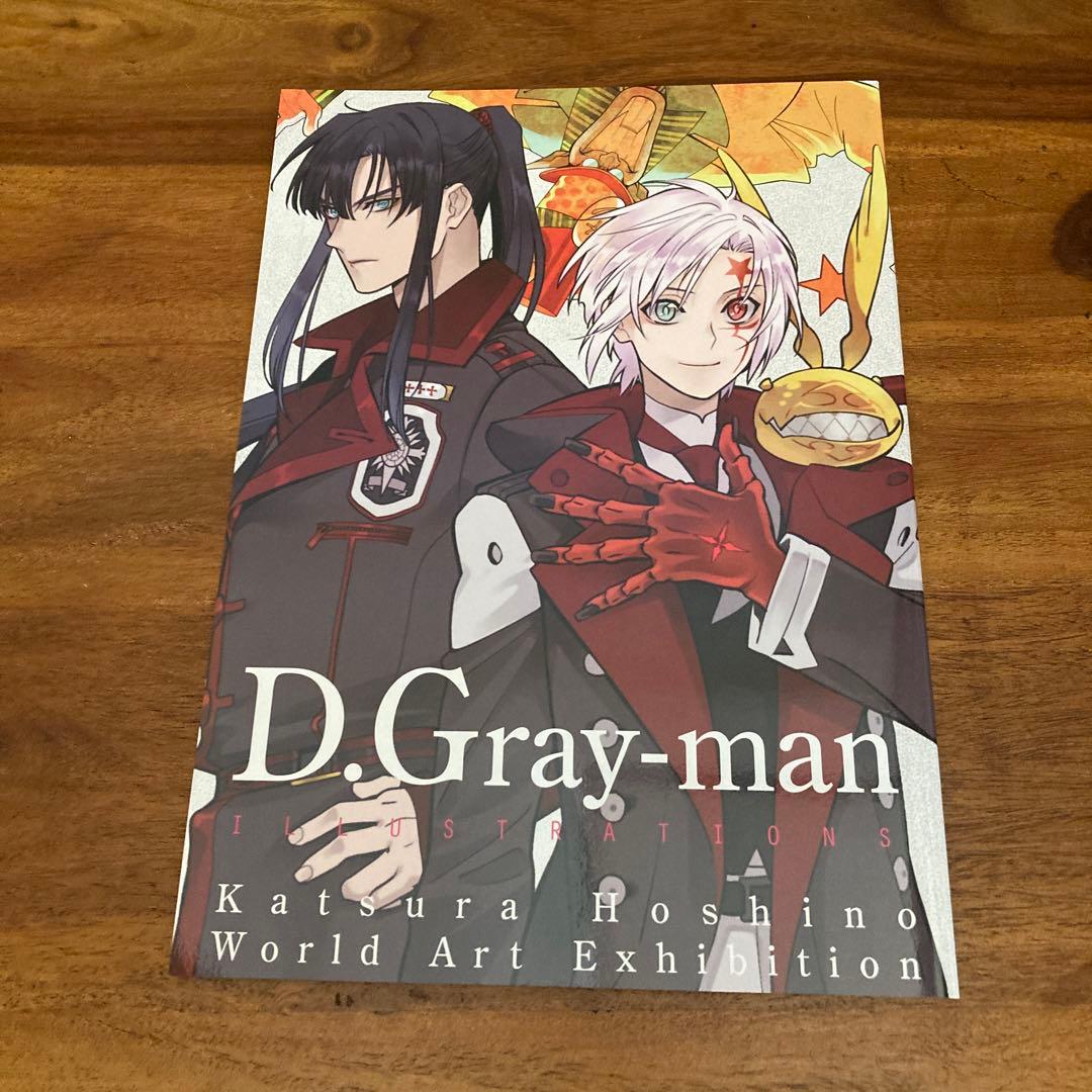 D.grey-man 原画展公式イラストブック D.Gray-man 原画展 星野桂の世界 公式イラストブック : りもったい 4号