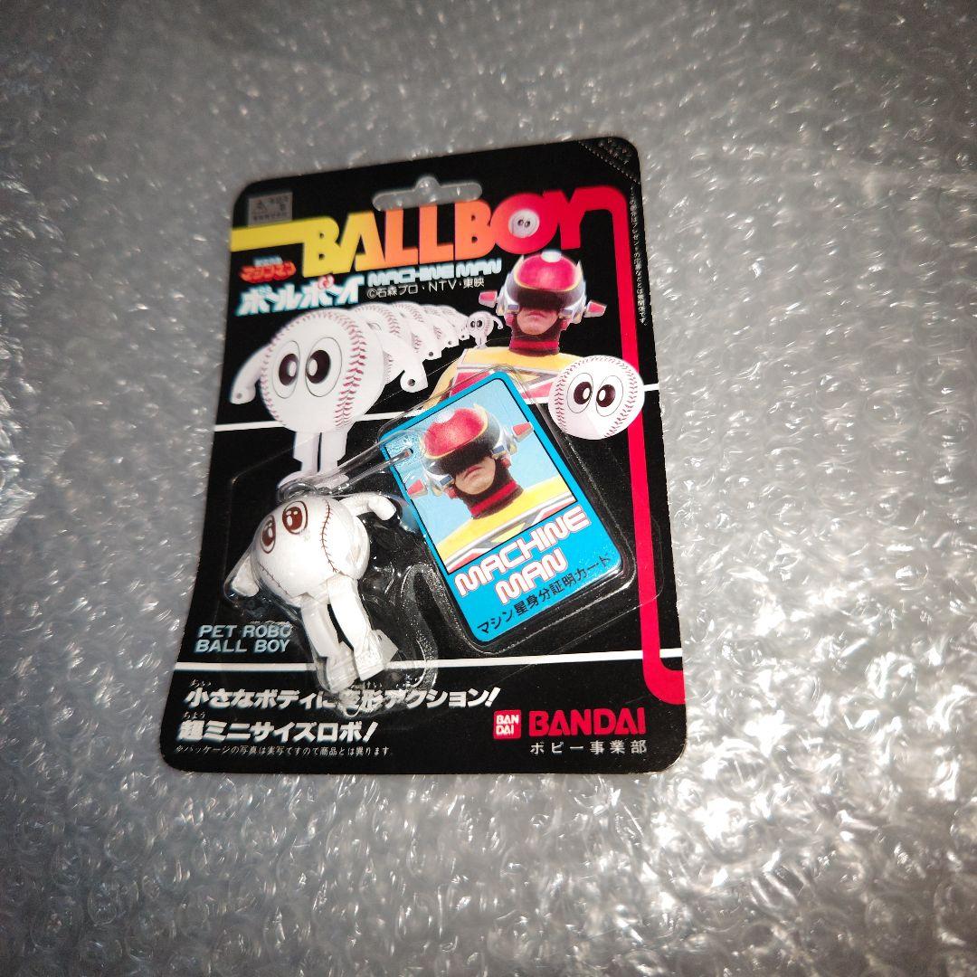 ポピー　星雲仮面マシンマン　ボールボーイ　未開封 Amazon.co.jp: 星雲仮面マシンマン ボールボーイ 昭和レトロ 当時物