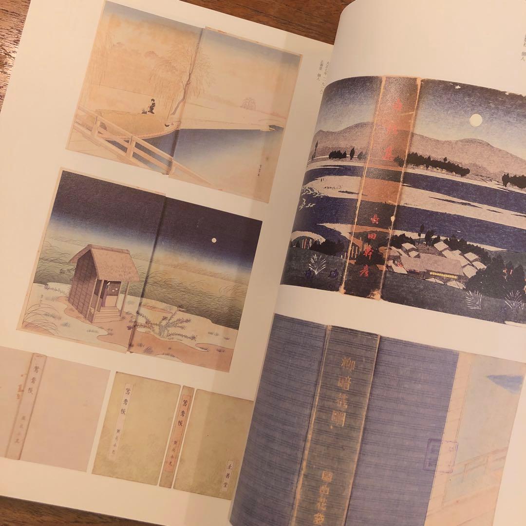 図録 小村雪岱 「雪岱調」のできるまで Komura Settai - メルカリ