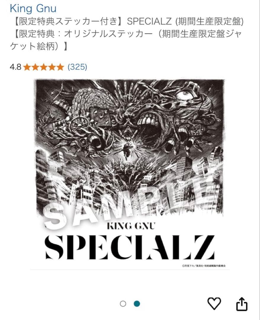King Gnu Specialz 期間生産限定盤特典ステッカー - メルカリ