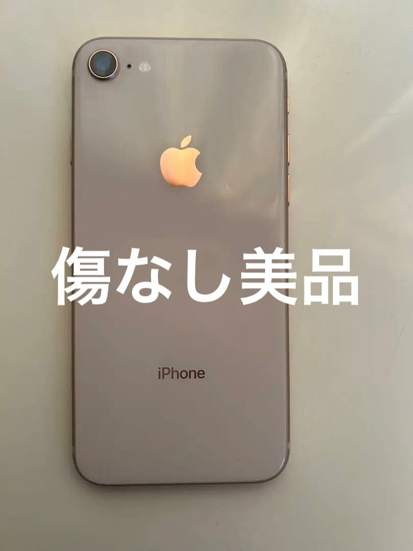 Apple iPhone8 本体 256G ドコモ 傷なし SIMフリー - メルカリ