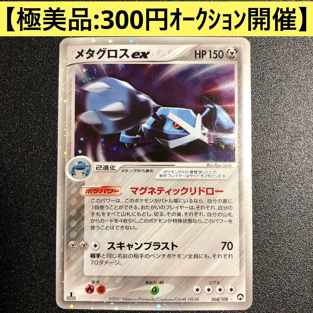 当選品】ポケモンカード ビクティニBWR争奪戦 シリアル付き プロモ