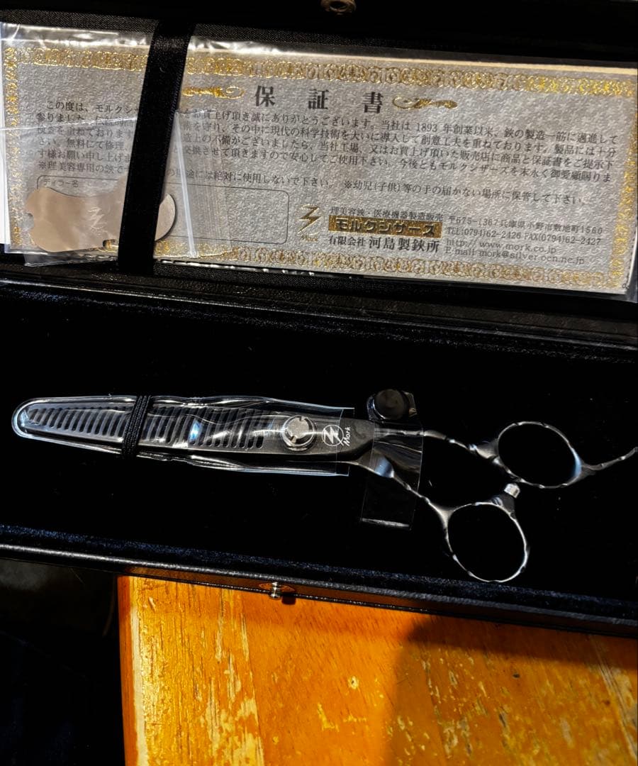 Mork シザー what special マットブラック セニング 特殊加工品 - メルカリ