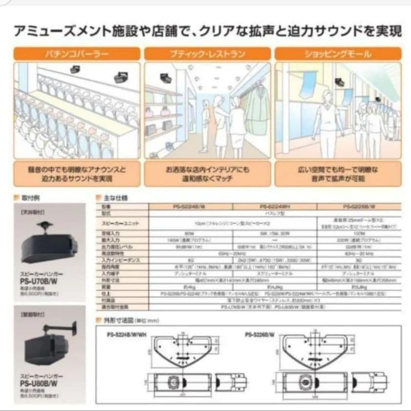 ペア】Victor PS-S226B コンパクトスピーカー 業務用 吊り下げ - メルカリ