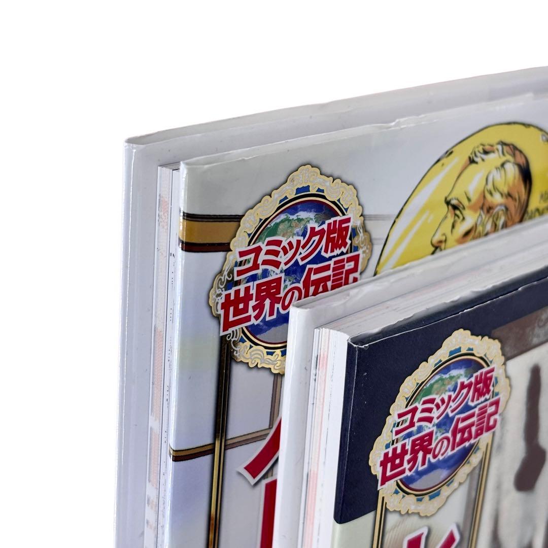 ポプラ社 コミック版 世界の伝記シリーズ6冊セット - メルカリ