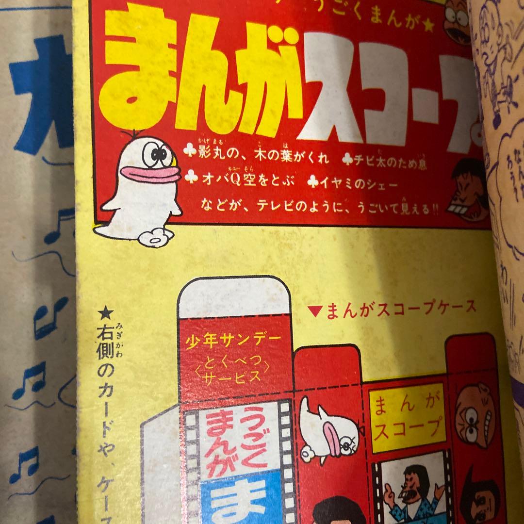 おそ松くん 第5号 1965年 赤塚不二夫 - メルカリ