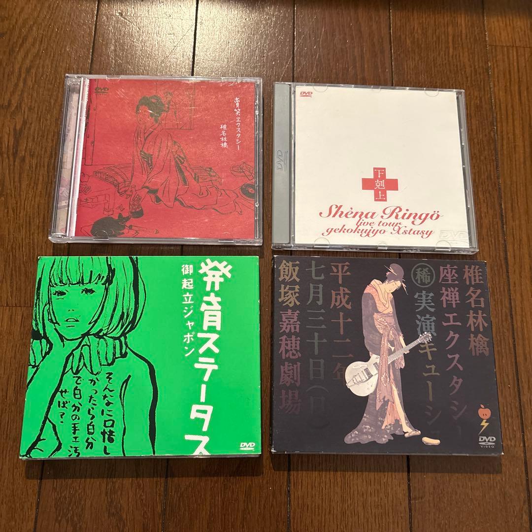 椎名林檎 DVD 初期ライブ集 まとめ売り - メルカリ