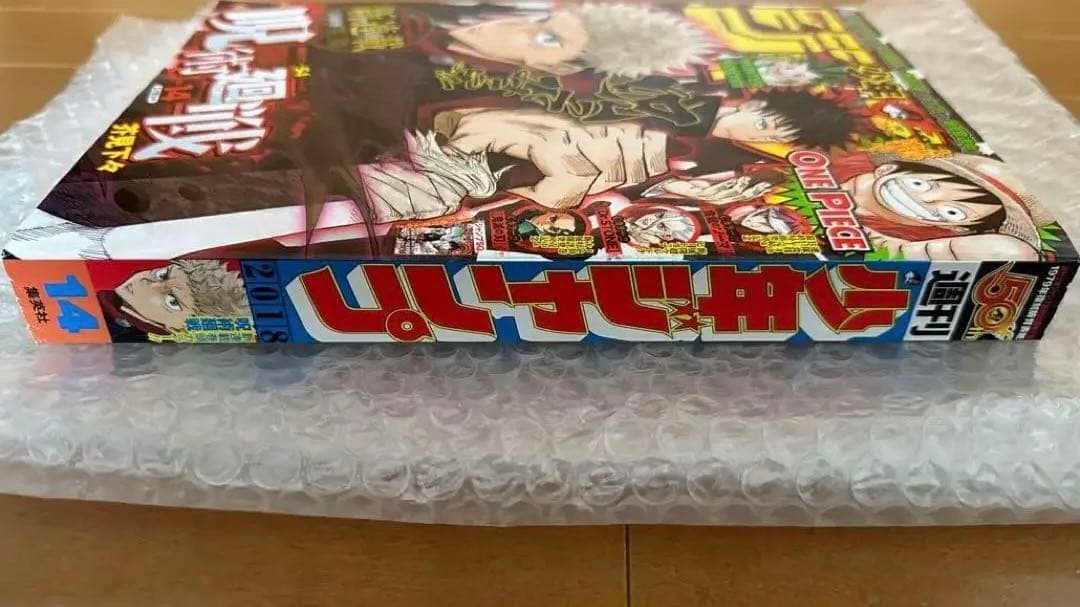 週刊少年ジャンプ 2018年 14号 呪術廻戦連載開始号 - メルカリ