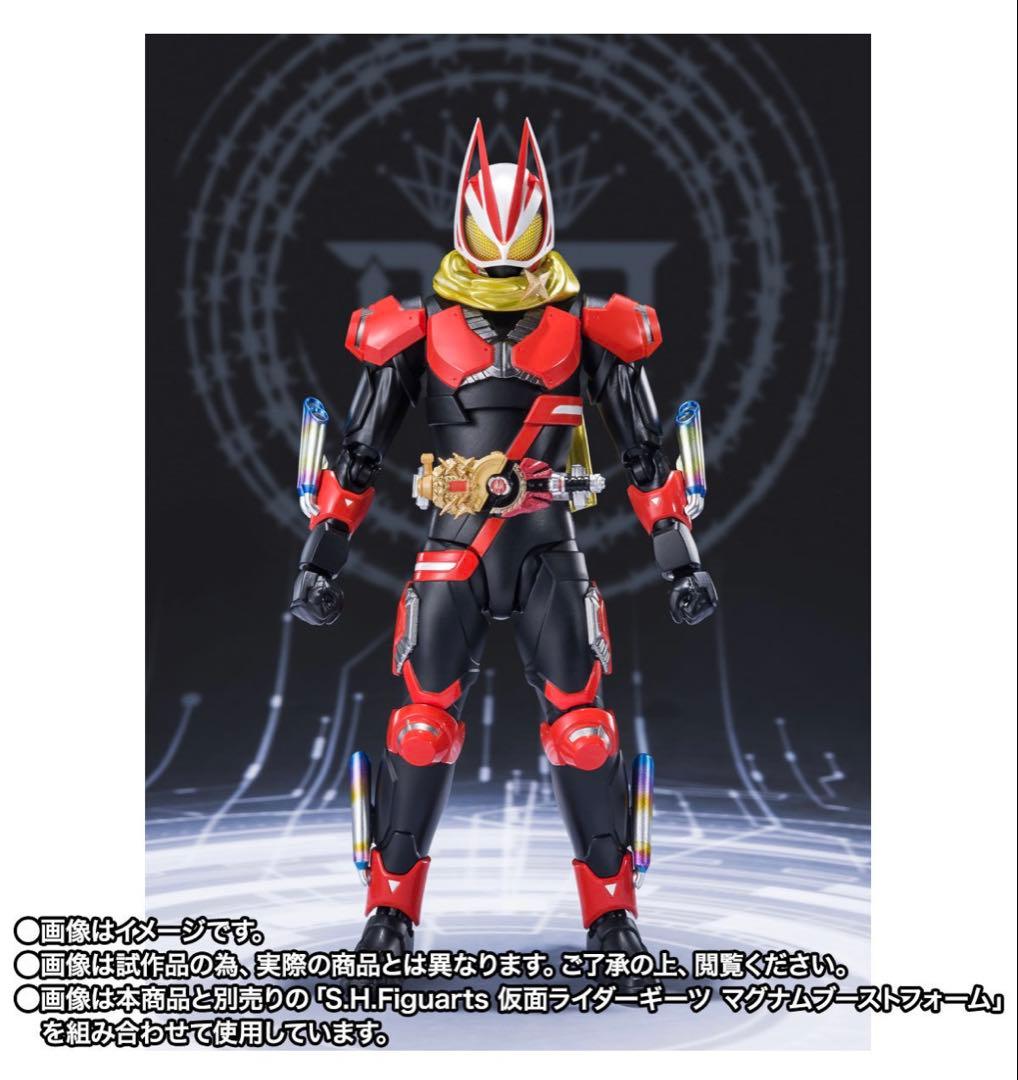 S.H.Figuarts 仮面ライダーギーツ ブーストマグナムフォーム ギーツ